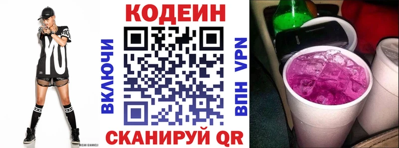 Кодеиновый сироп Lean Purple Drank Новоаннинский