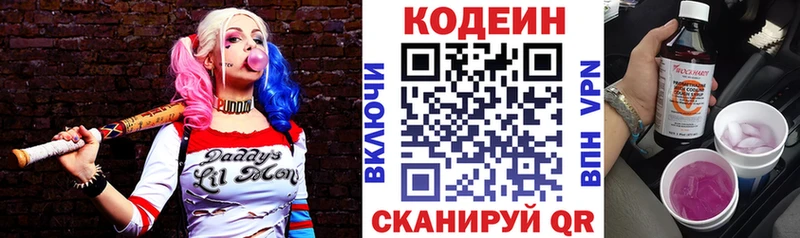 Купить Новоаннинский Кодеиновый сироп Lean напиток Lean (лин)