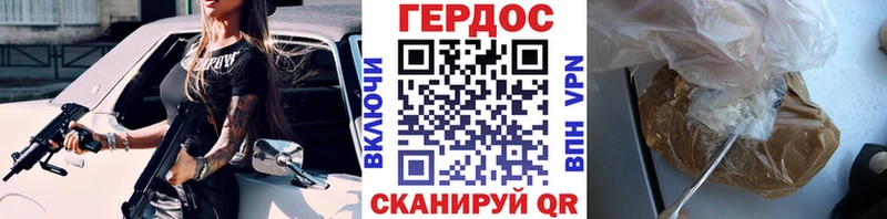 ГЕРОИН Heroin  Купить где  Новоаннинский 