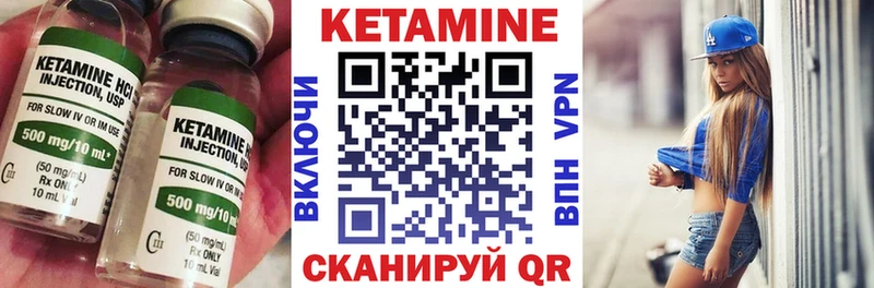 Кетамин VHQ  Купить  Новоаннинский 