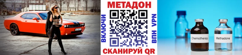Метадон VHQ  Купить где  Новоаннинский 